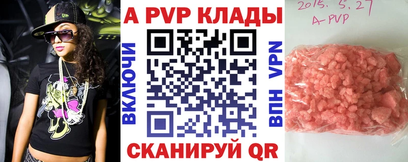 blacksprut зеркало  купить наркотик  Бор  APVP Crystall 
