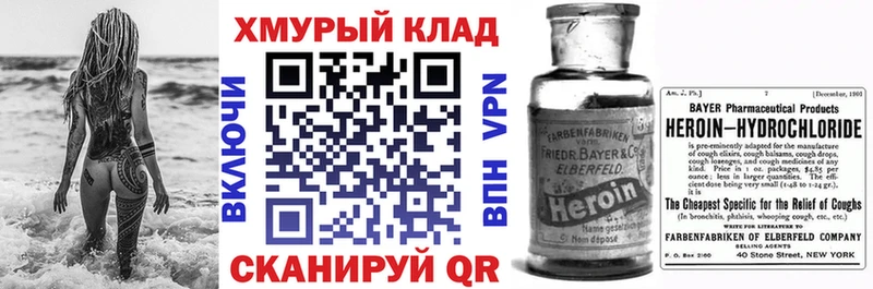 МЕГА как зайти  Бор  ГЕРОИН герыч 