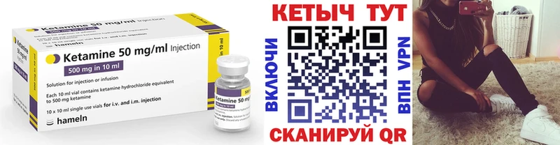 КЕТАМИН ketamine  Бор 