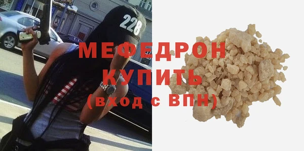 мефедрон Балахна