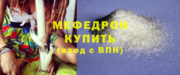 мефедрон Балахна