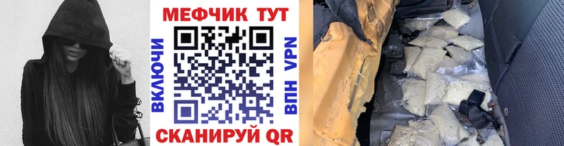 Меф кристаллы  Бор 