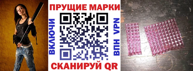 Наркотические марки 1500мкг Бор